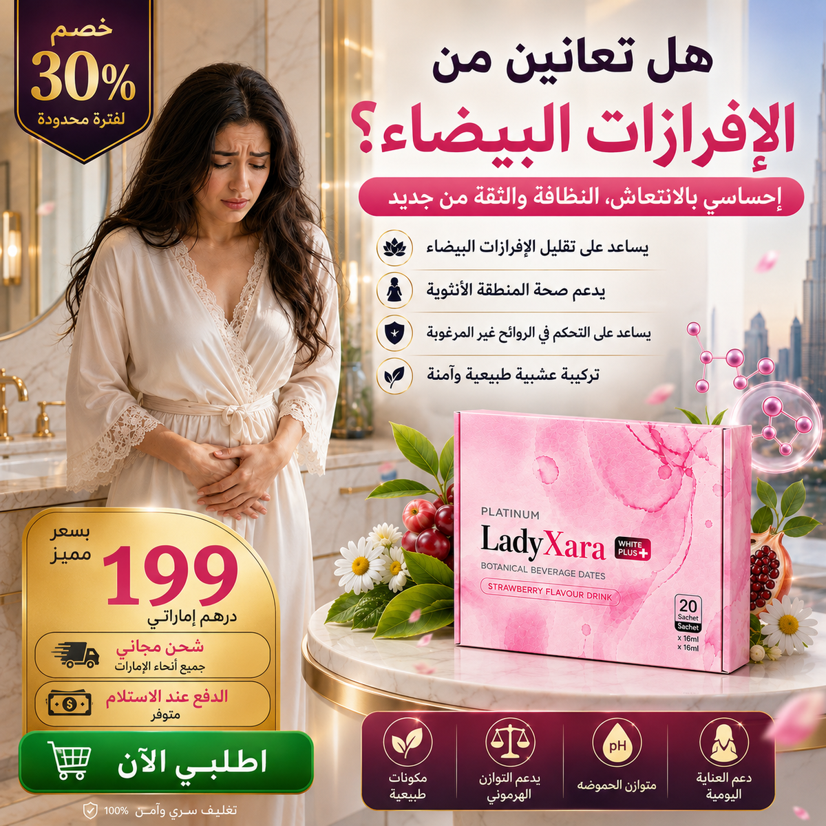 LADYXARA WHITE PLUS