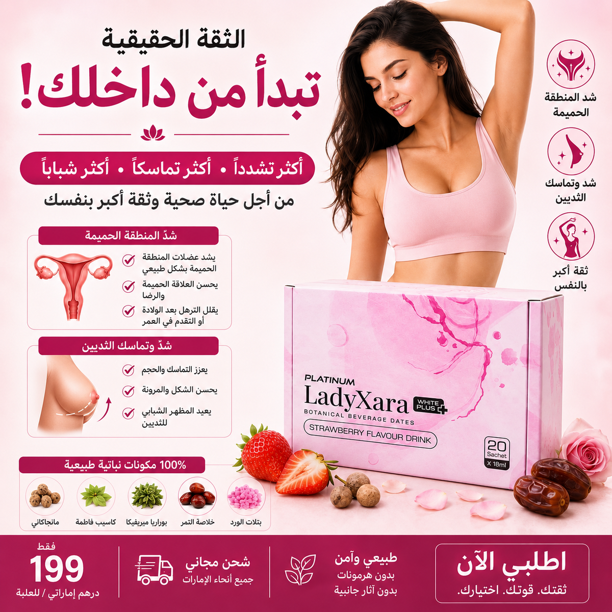 LADYXARA WHITE PLUS