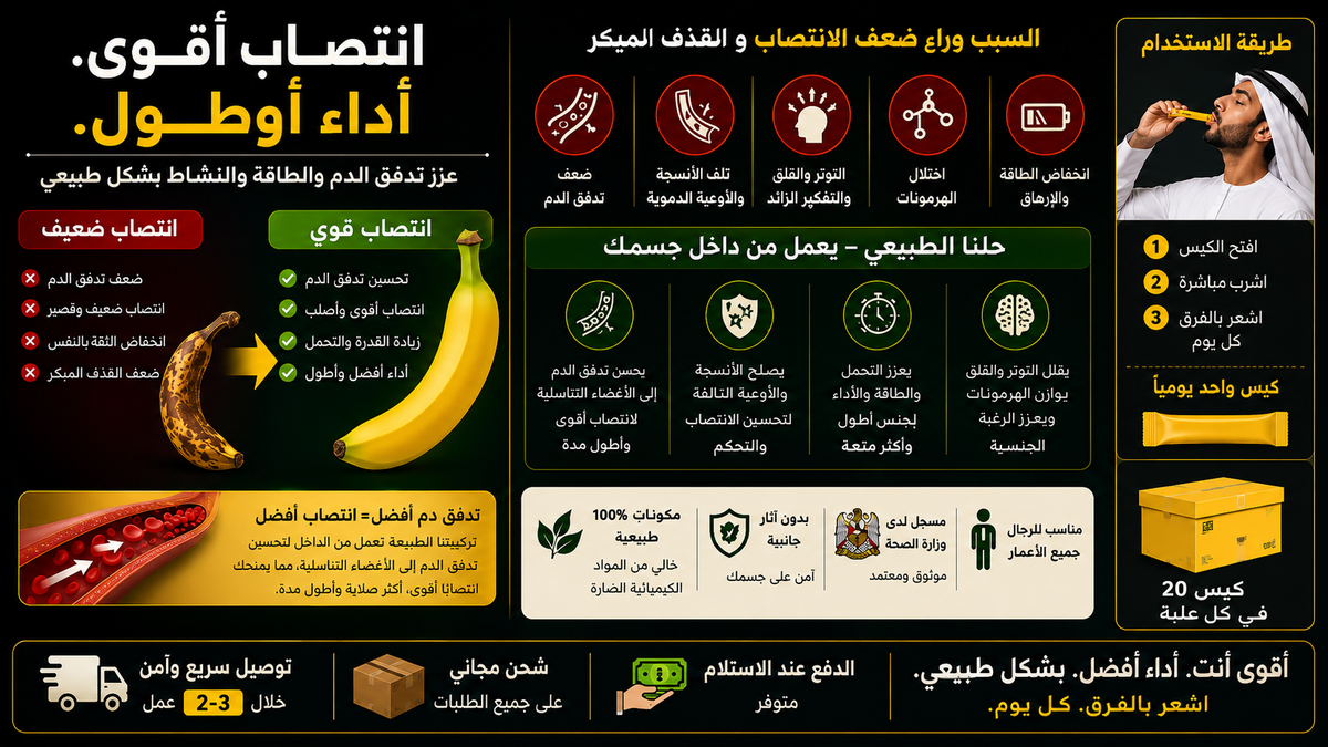 بوستر إنرجي بلس