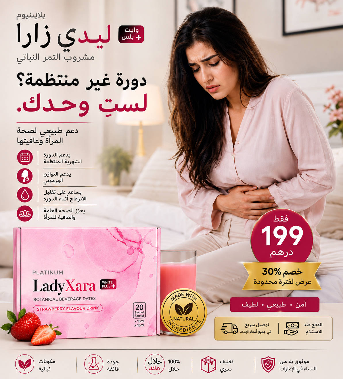 LADYXARA WHITE PLUS