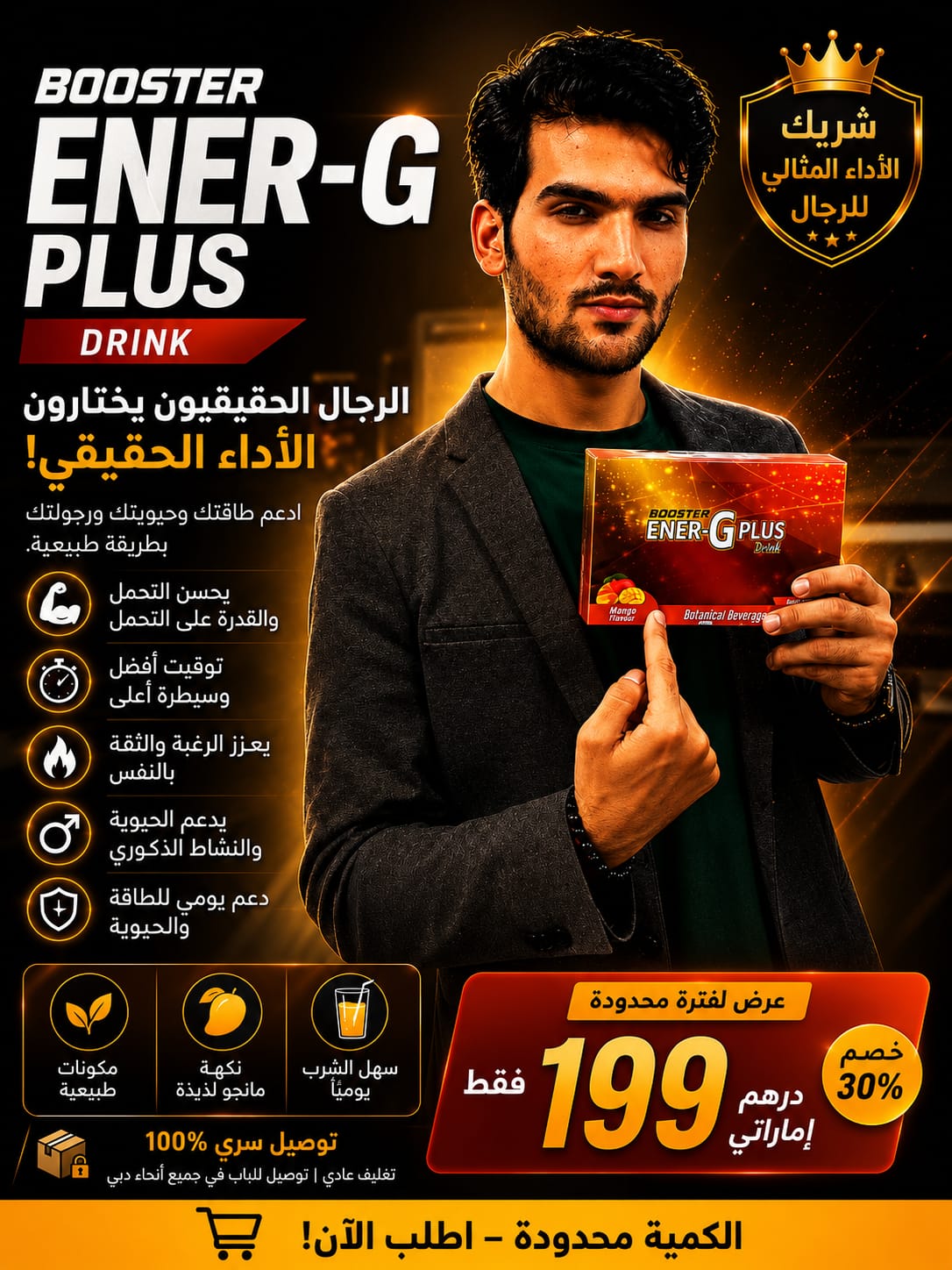 Booster energy plus