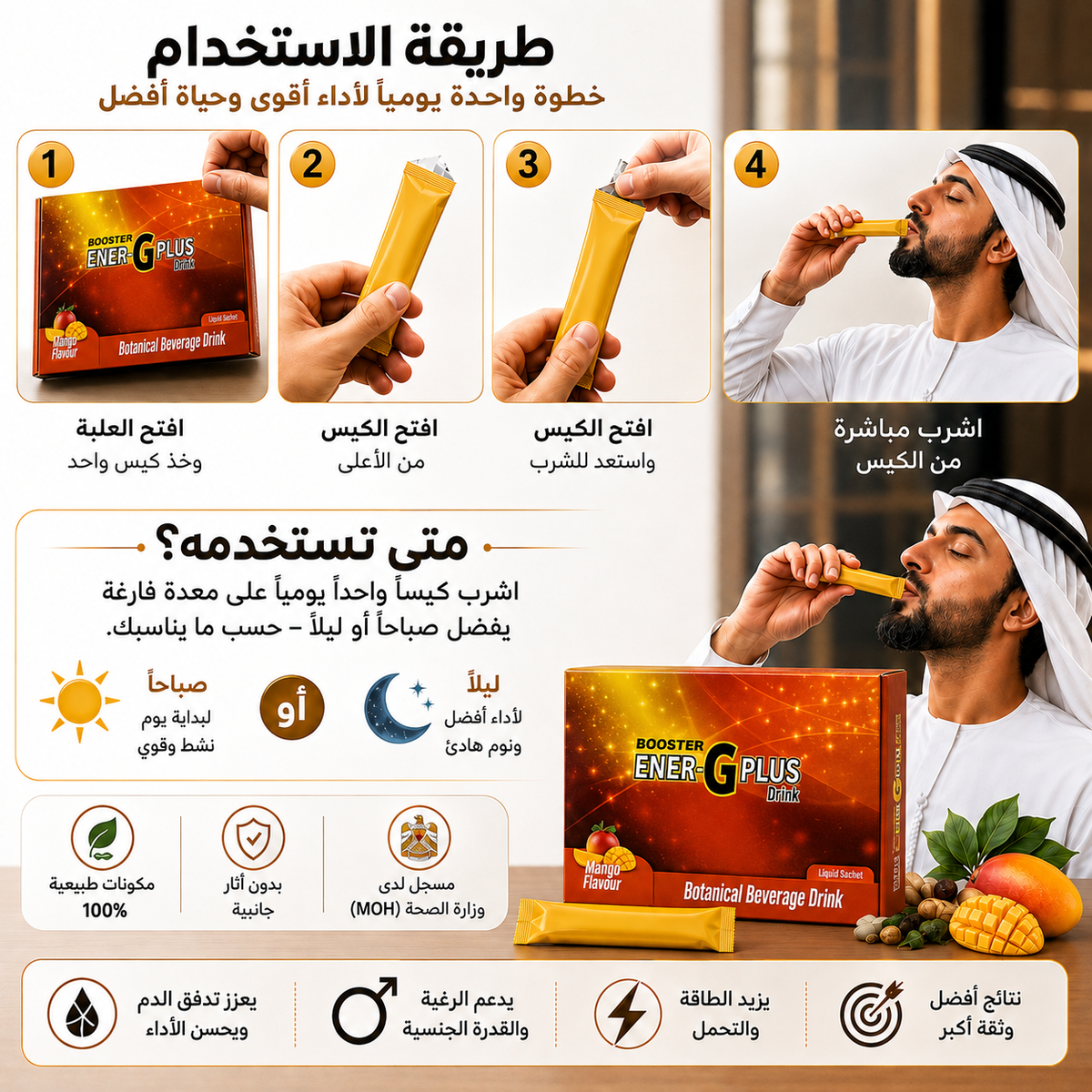 بوستر إنرجي بلس